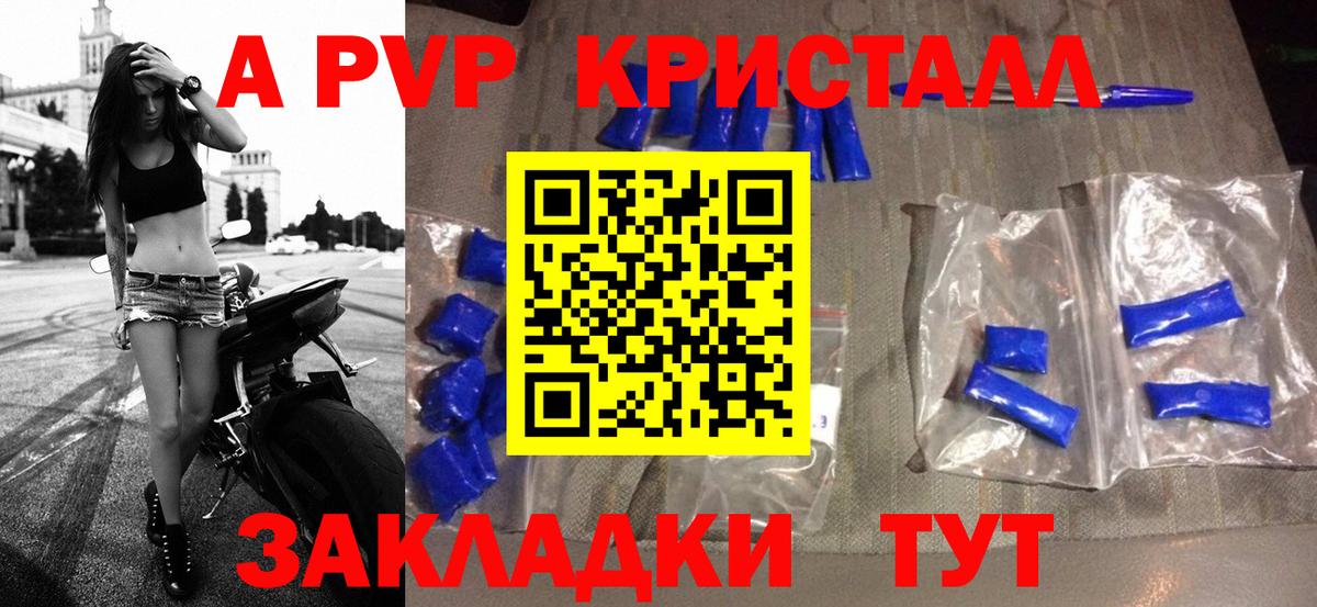 Alpha PVP Соль Минусинск