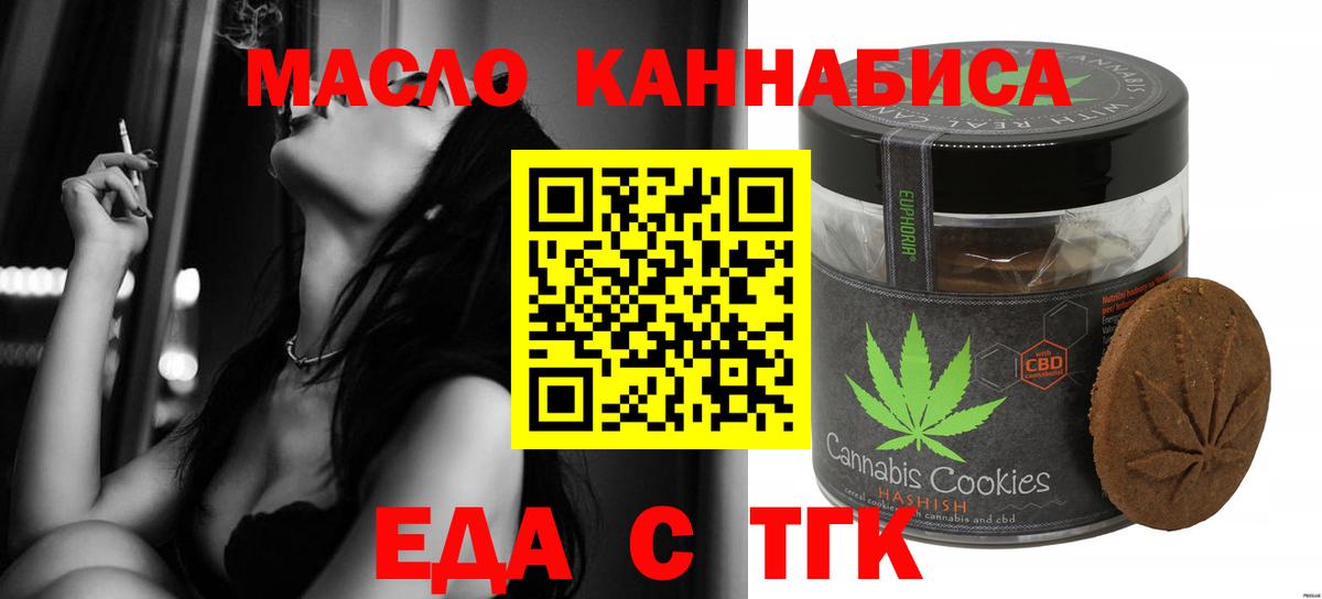 Canna-Cookies конопля Минусинск