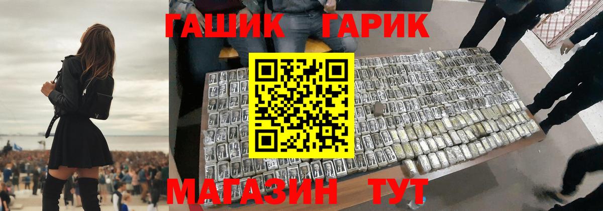 ГАШ Ice-O-Lator  Вход с VPN  Гашиш ice o lator  Минусинск 