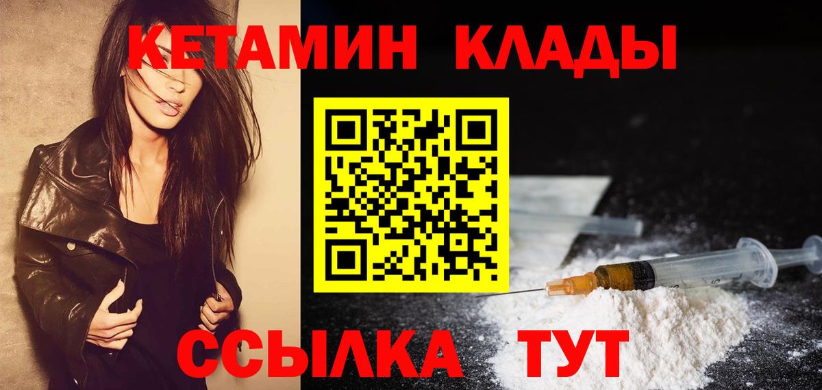 КЕТАМИН VHQ  darknet клад  Минусинск  КЕТАМИН VHQ  Вход с VPN 