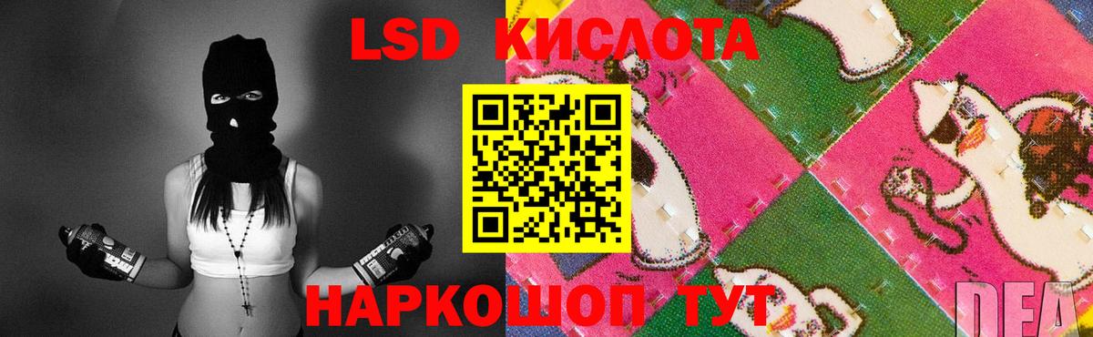 LSD-25 экстази ecstasy  ЛСД экстази  Минусинск  Вход с VPN  ЛСД экстази кислота 