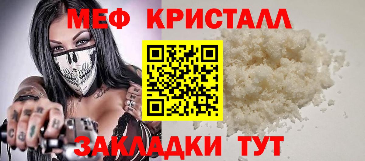 Минусинск  МЯУ-МЯУ  МЕФ мука  Вход с VPN  МЯУ-МЯУ VHQ 