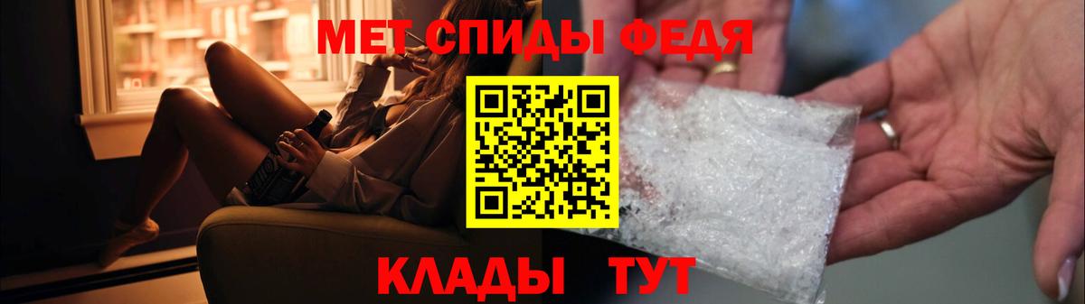 Метамфетамин мет Минусинск