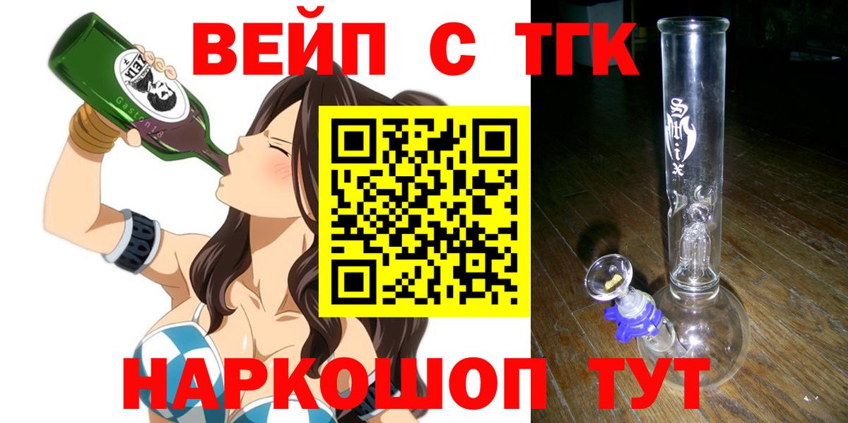 ТГК концентрат  Вход с VPN  Минусинск  сколько стоит  ТГК Wax 