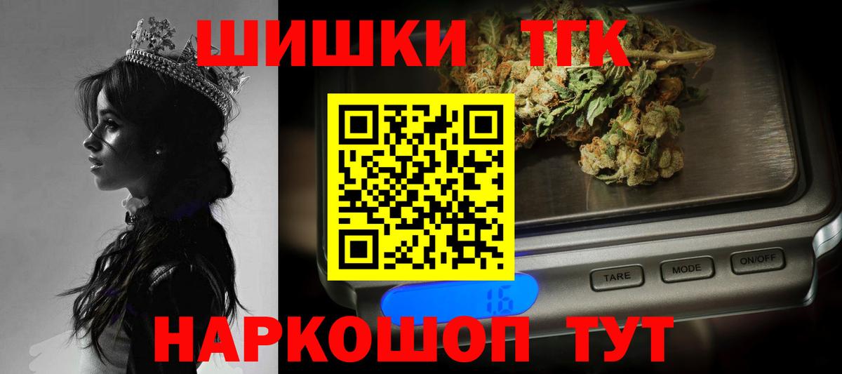Минусинск  Бошки Шишки Ganja  Шишки марихуана сатива  Вход с VPN  Бошки марихуана индика  Канабис SATIVA & INDICA 