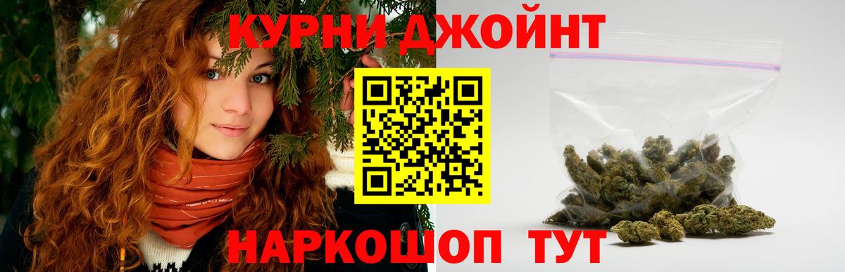 Бошки Шишки конопля Минусинск